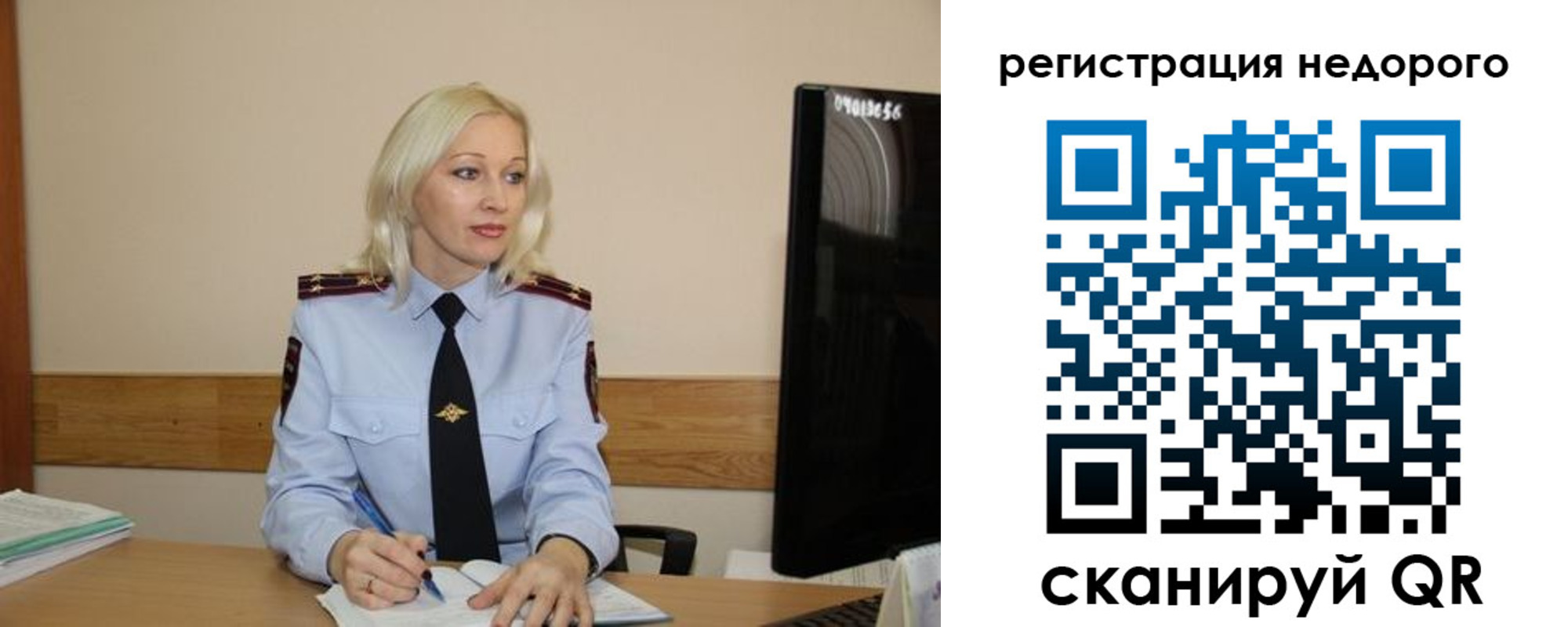 временная регистрация недорого в Биробиджане
