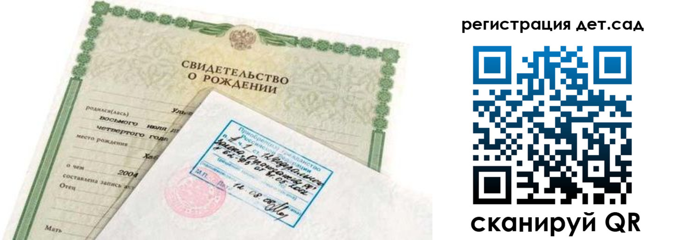прописка иностранных граждан в Биробиджане