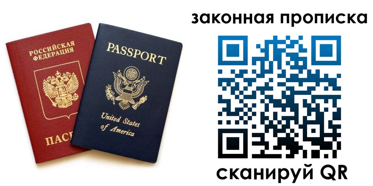 регистрация в Биробиджане